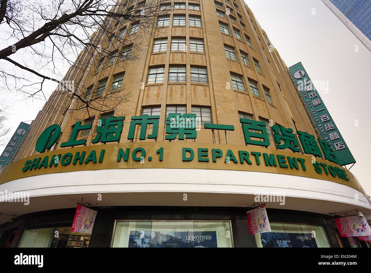 Shanghai No.1 Yaohan - Gallery Photo 3