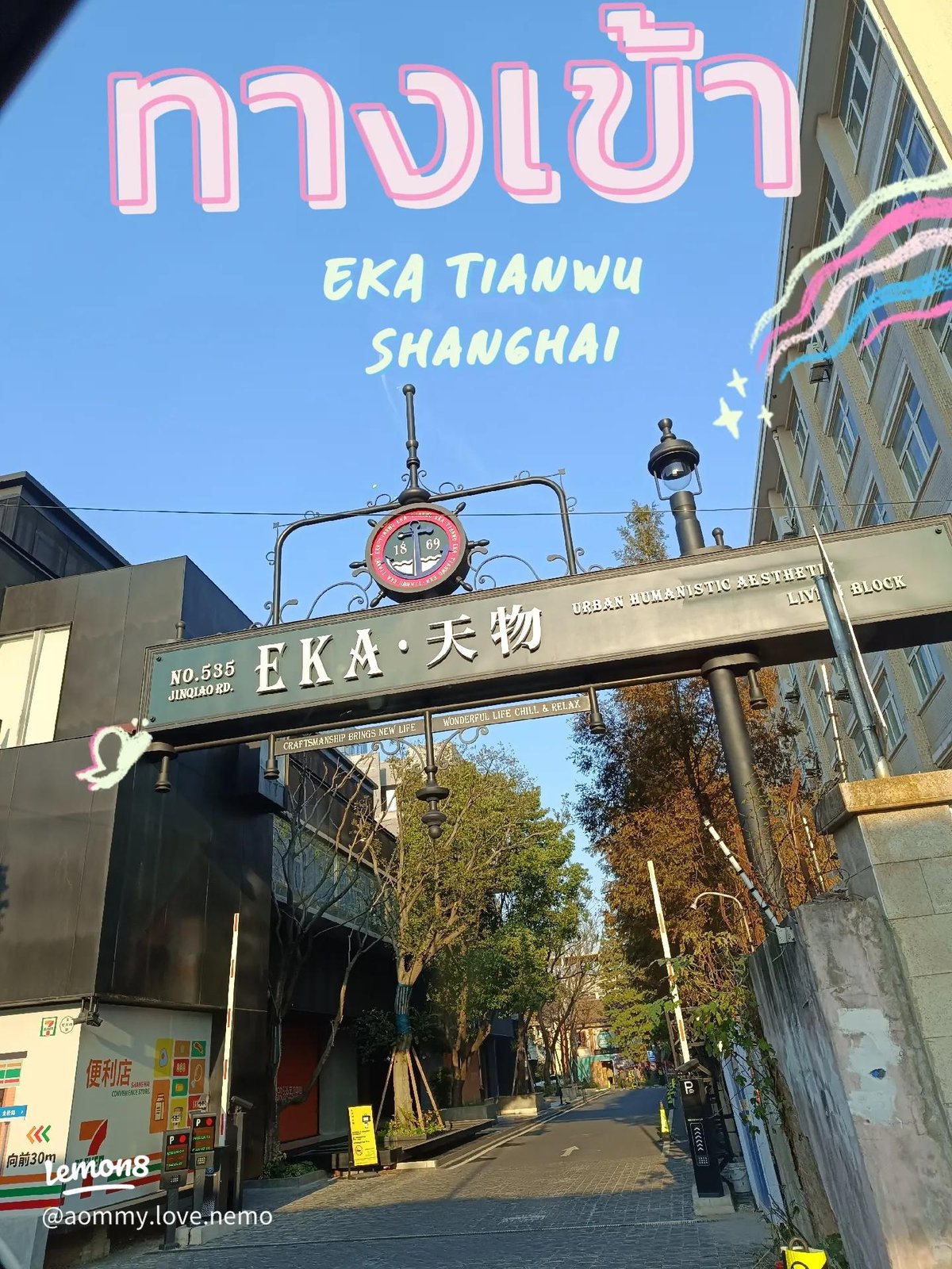 Eka Tianwu - Gallery Photo 4