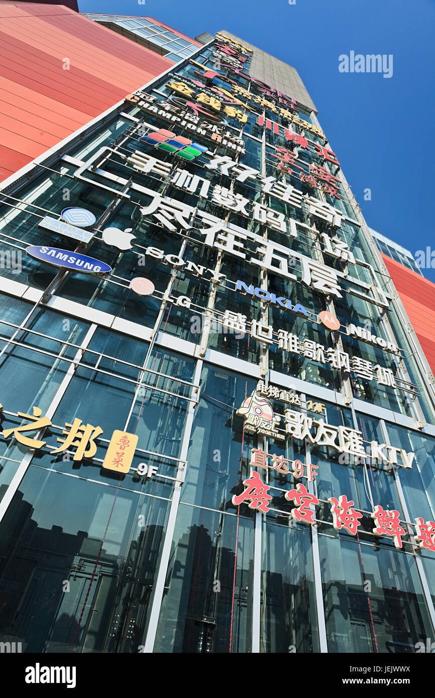 Xidan Joy City - Gallery Photo 7