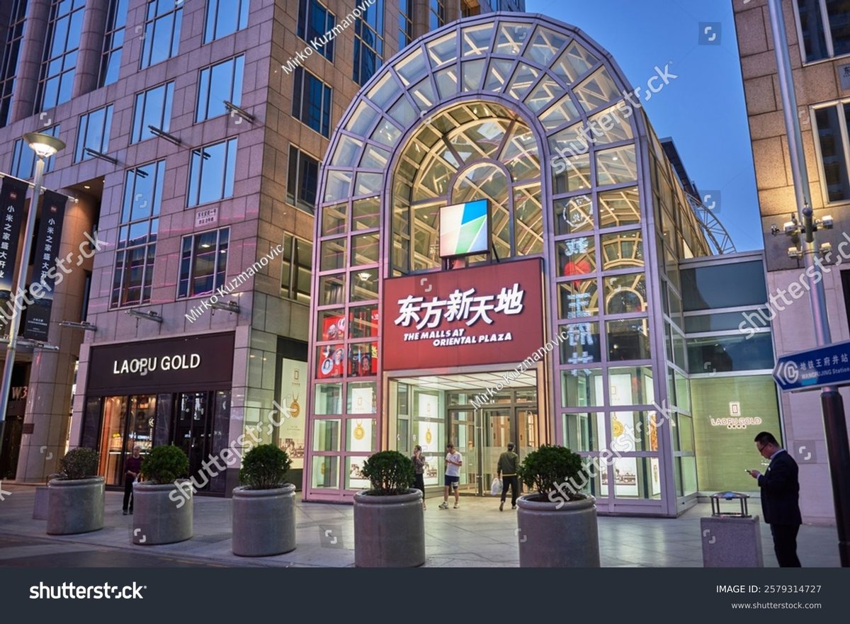 Oriental Plaza - Gallery Photo 2