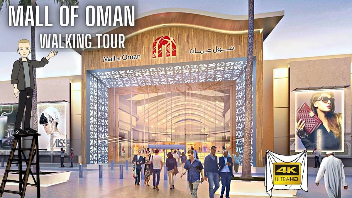Mall Of Oman - Gallery Photo 6