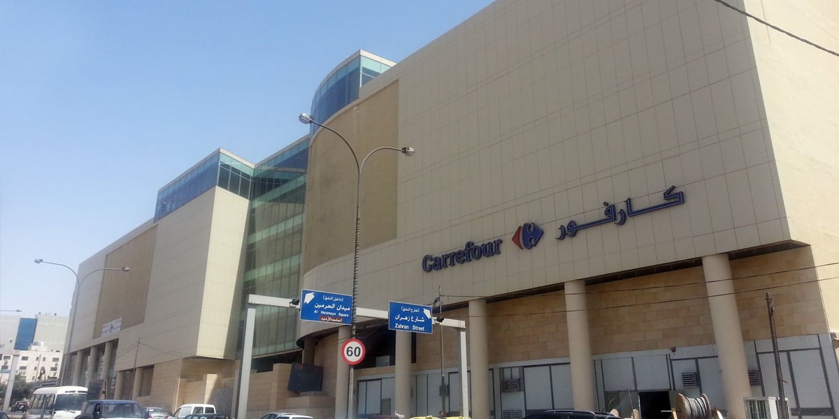 The Galleria Mall Jordan - Gallery Photo 7