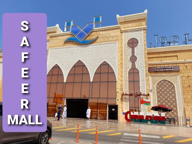 Safeer Mall Sohar - Gallery Photo 4