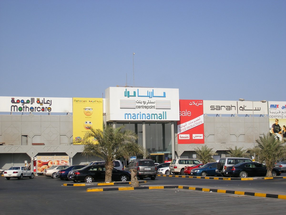 Marina Mall - Gallery Photo 4
