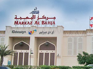 Markaz Al Bahja Shopping Mall - Gallery Photo 1