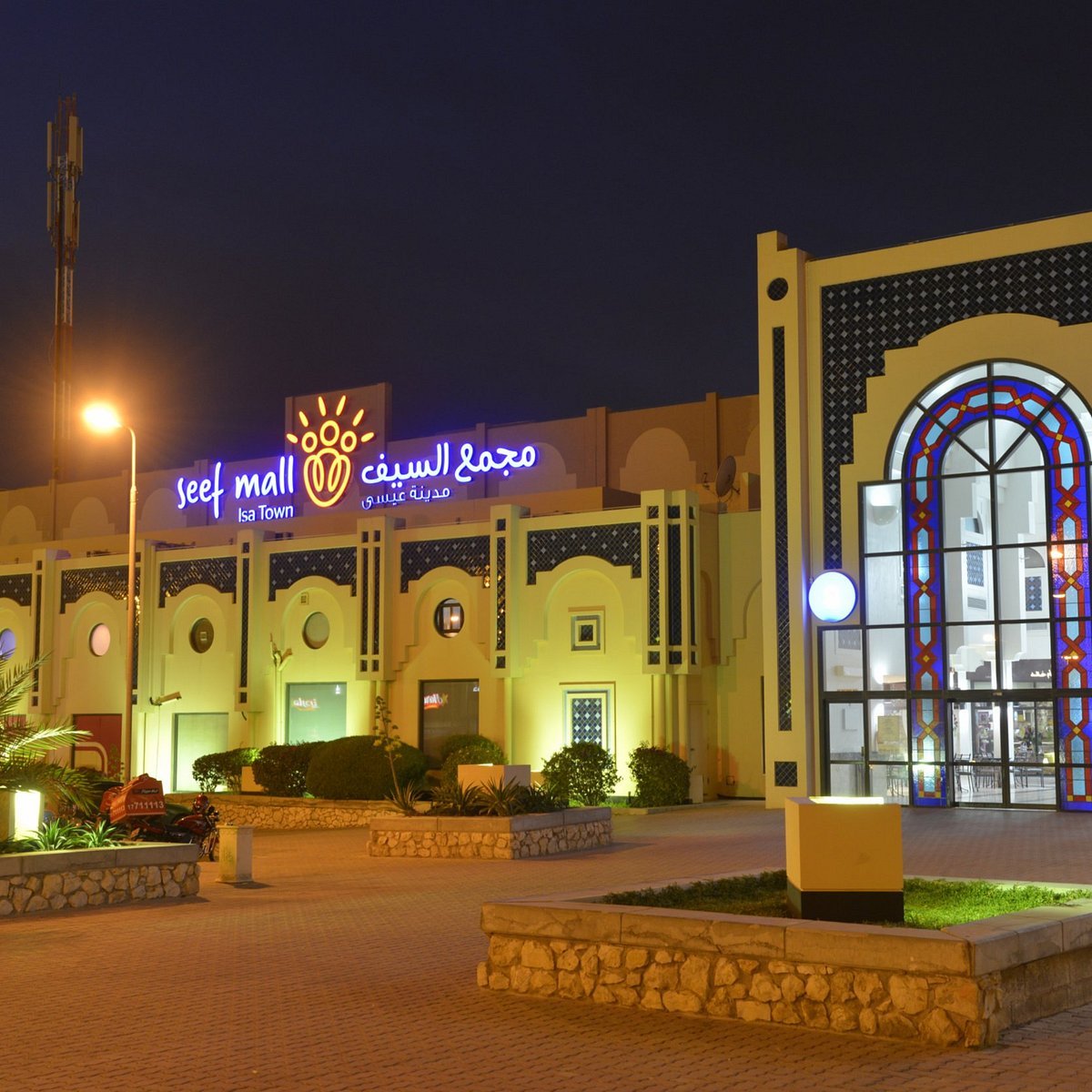 Seef Mall Isa Town - Gallery Photo 2