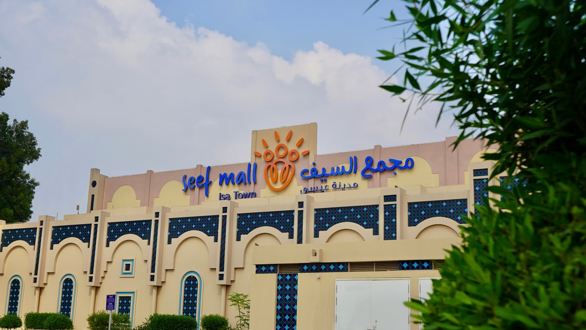 Seef Mall Isa Town - Gallery Photo 3