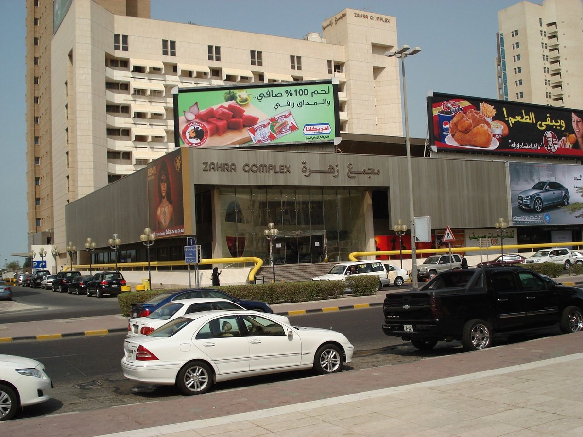Zahra Complex - Gallery Photo 1