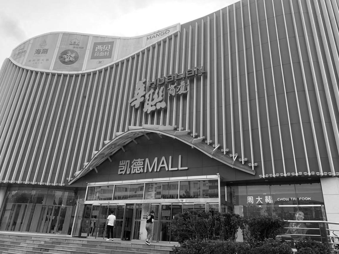 Wangjing Fangheng Shopping Mall - Gallery Photo 1