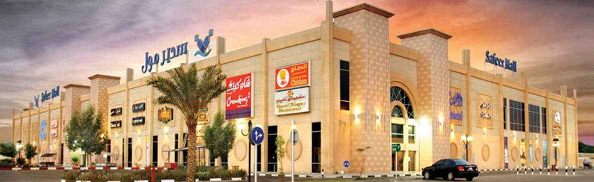 Safeer Mall Sharjah - Gallery Photo 7