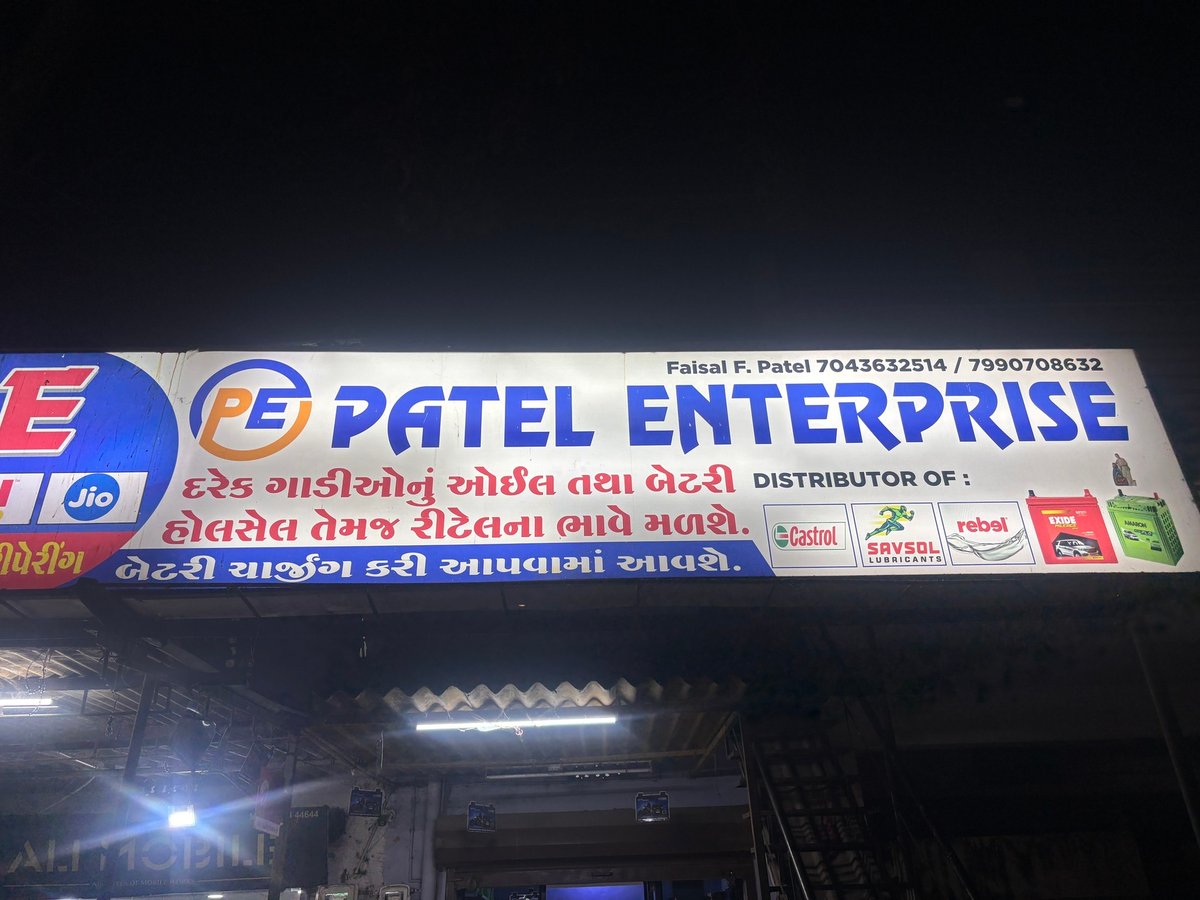 Fp Patel Mall - Gallery Photo 5