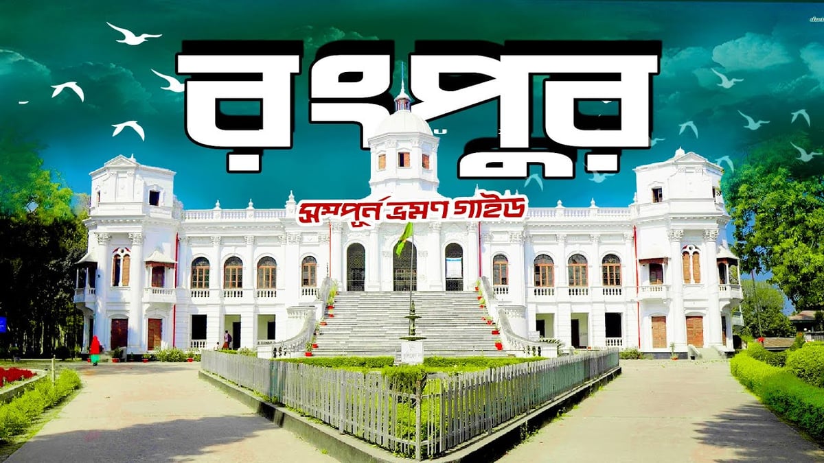 Rangpur City Centre — Stores, Map & Hours | Occupi