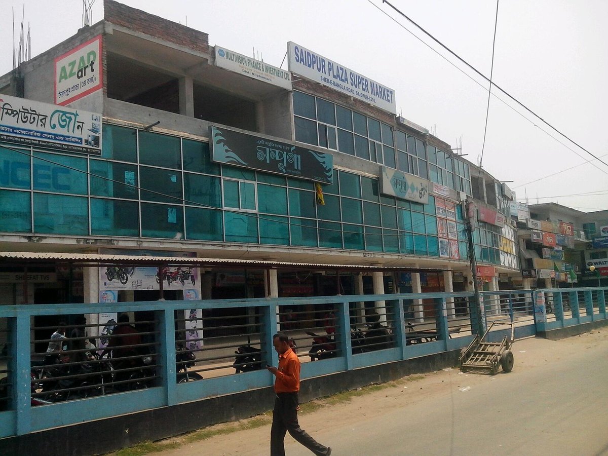 Saidpur Plaza - Gallery Photo 1