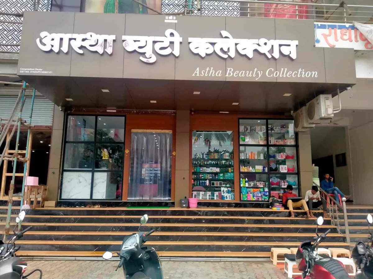 Astha Square Mall - Gallery Photo 11