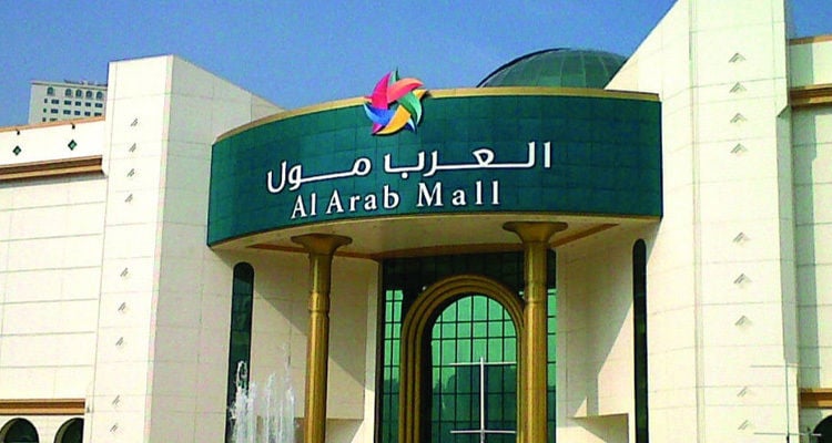 Al Arab Mall - Gallery Photo 1
