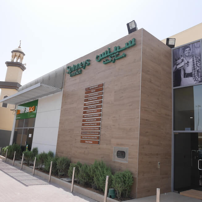 Souq Extra Al Barsha 2 Center - Gallery Photo 2