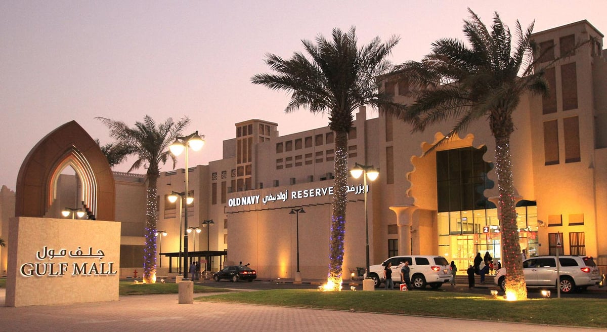 Gulf Mall - Gallery Photo 2
