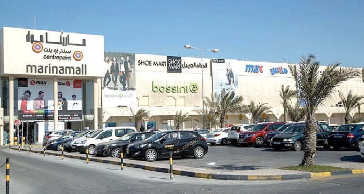 Marina Mall - Gallery Photo 1