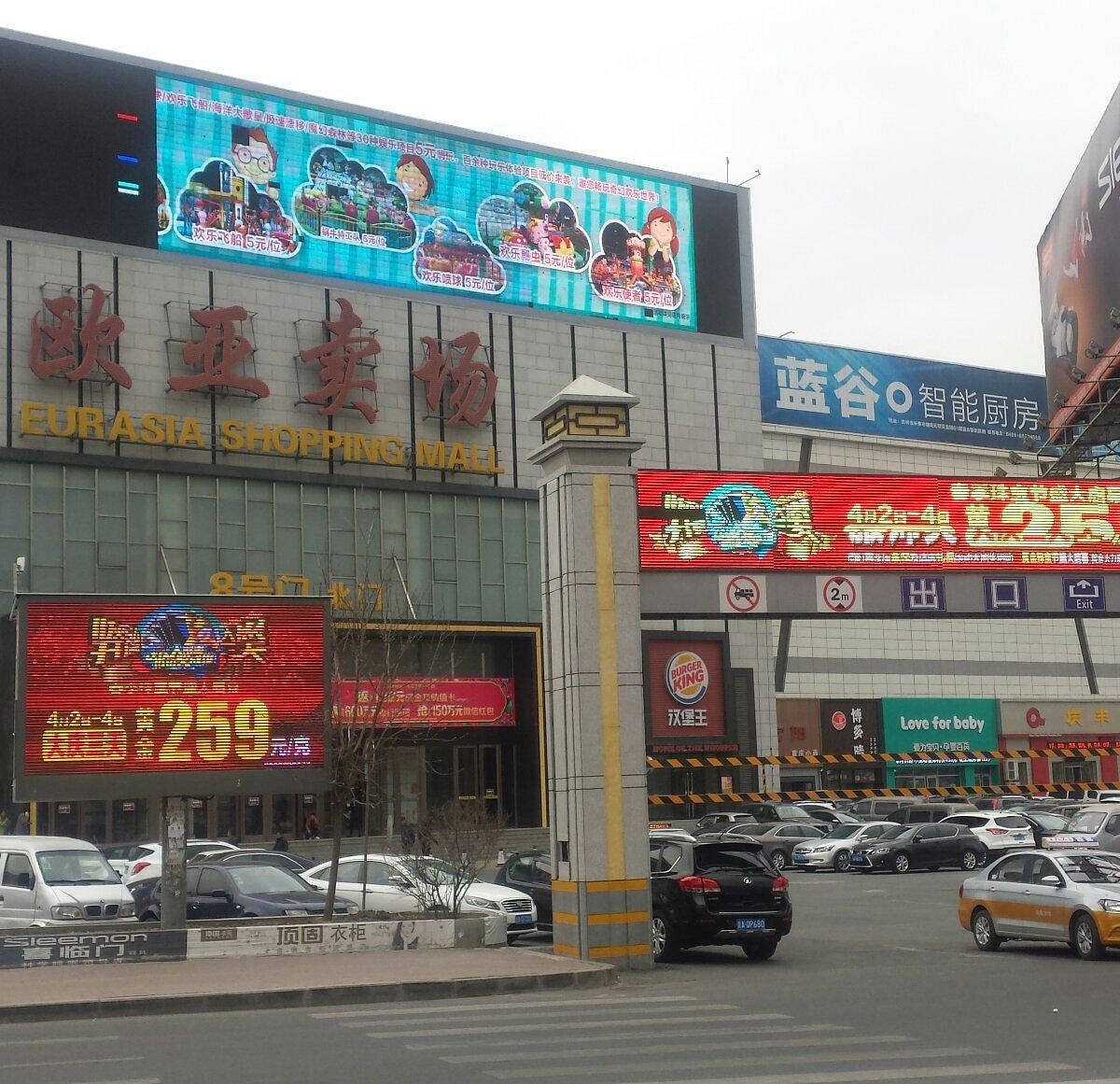 Wanda Plaza Chongqing - Gallery Photo 1