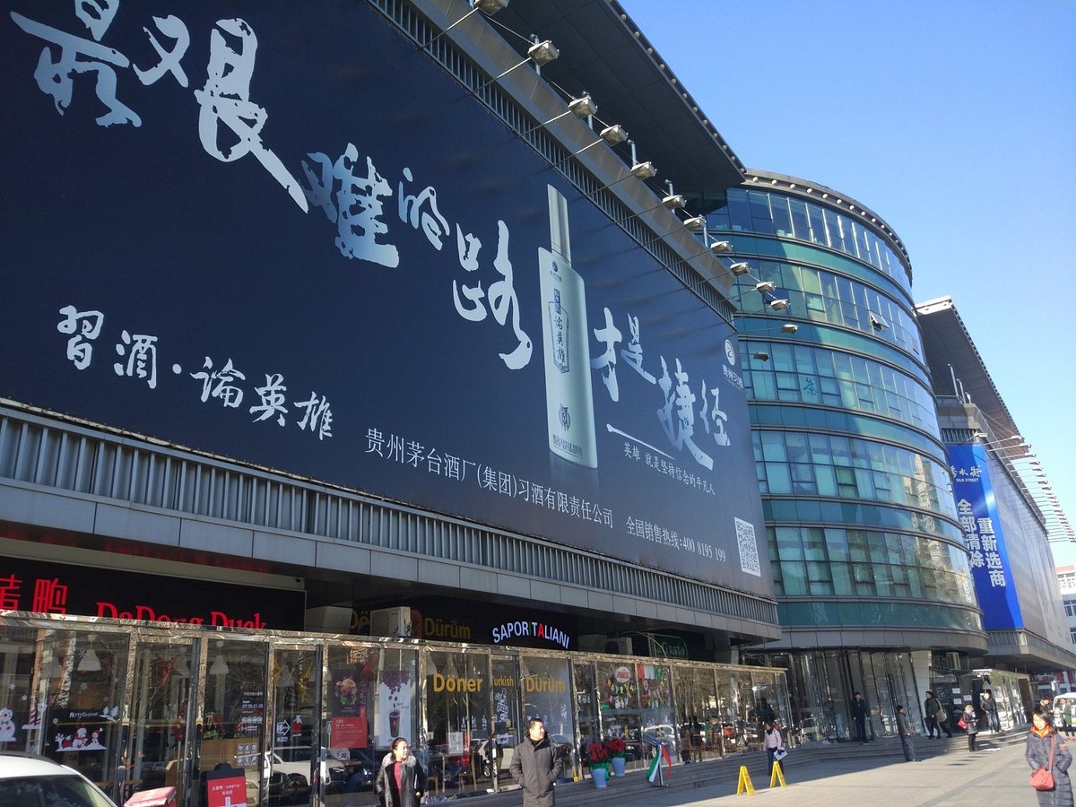 Skp Mall Beijing - Gallery Photo 4