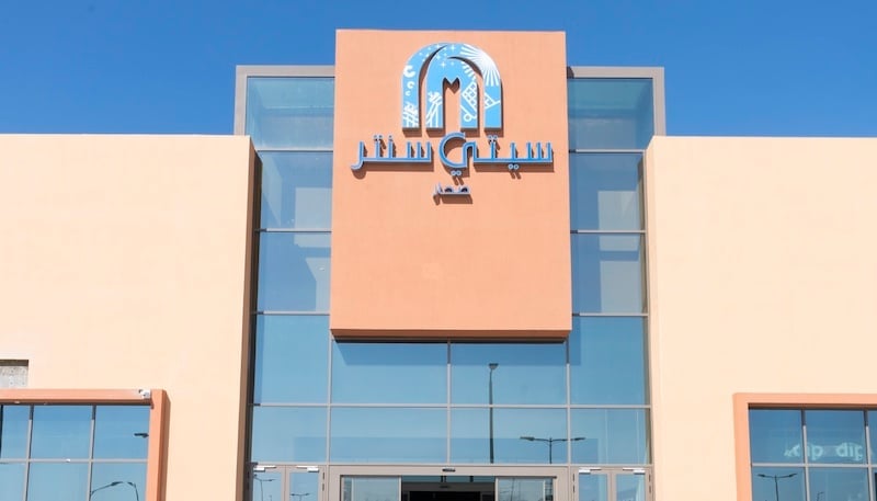 City Centre Suhar - Gallery Photo 6