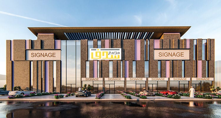 Jawhara Mall - Gallery Photo 2
