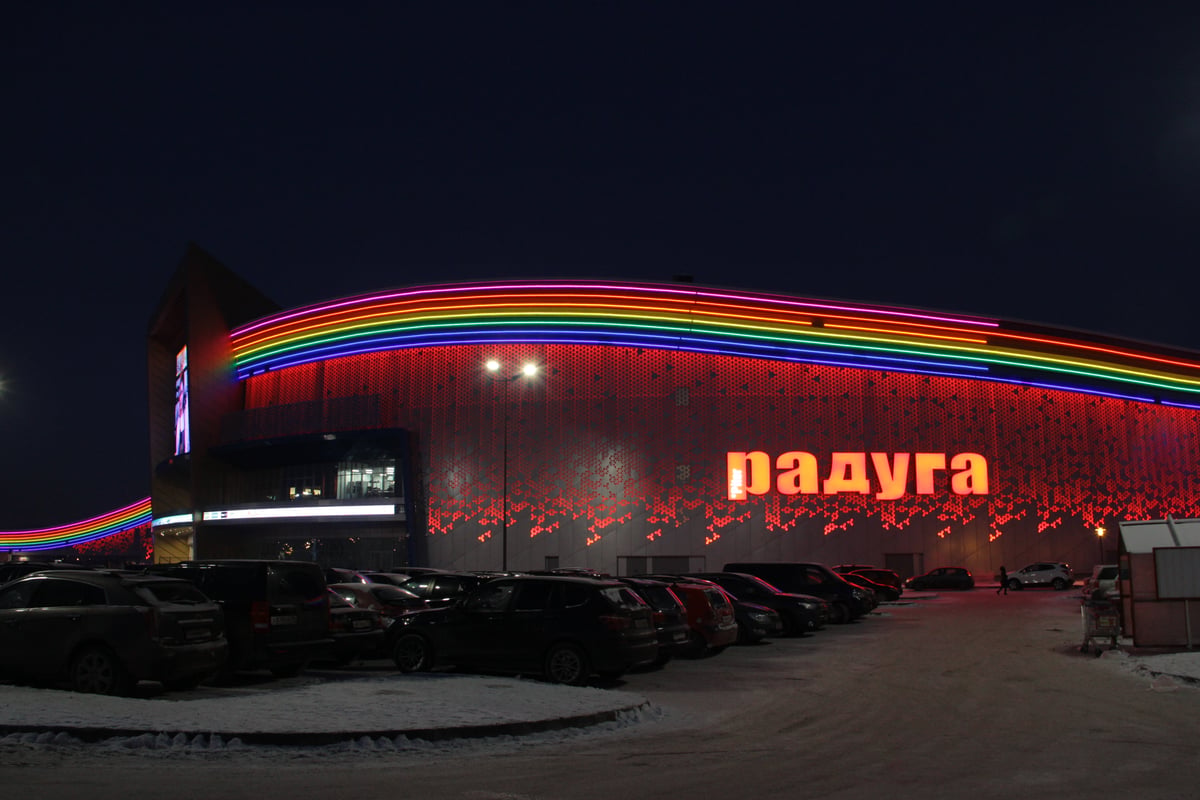 Raduga Shopping Centre - Gallery Photo 1