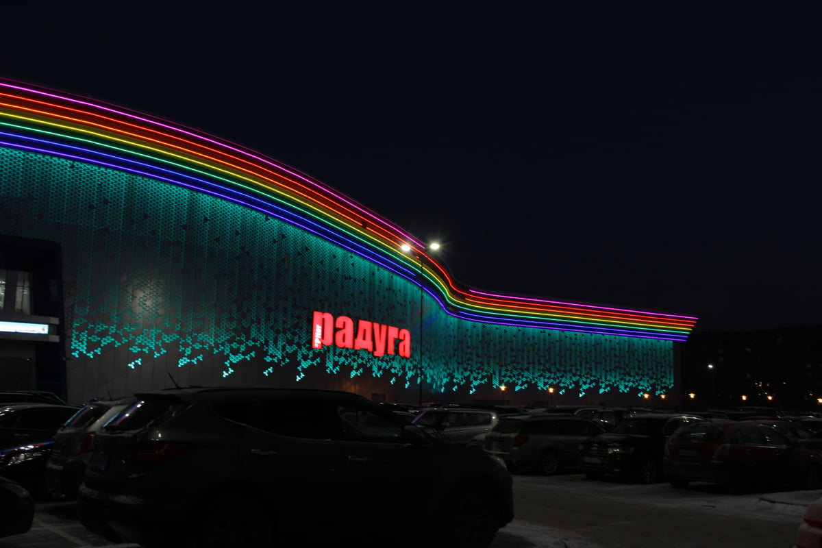Raduga Shopping Centre - Gallery Photo 2