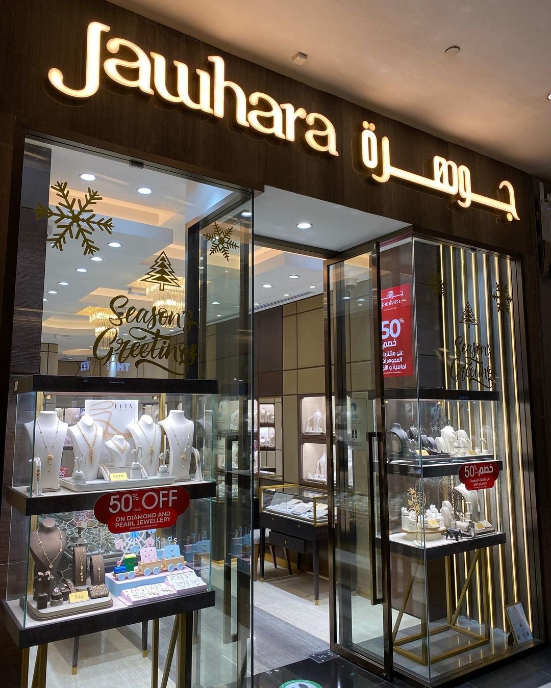 Jawhara Mall - Gallery Photo 7