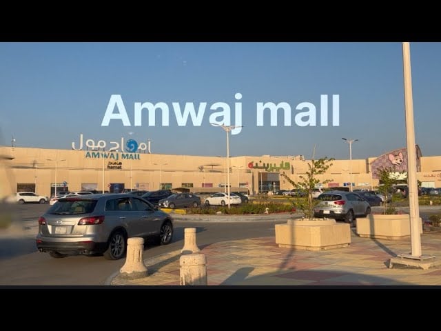 Amwaj Mall - Gallery Photo 4