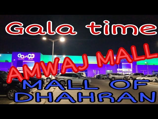 Amwaj Mall - Gallery Photo 6