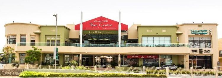 Town Centre Jumeirah - Gallery Photo 1