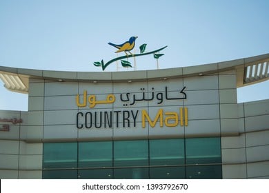 Country Mall - Gallery Photo 2
