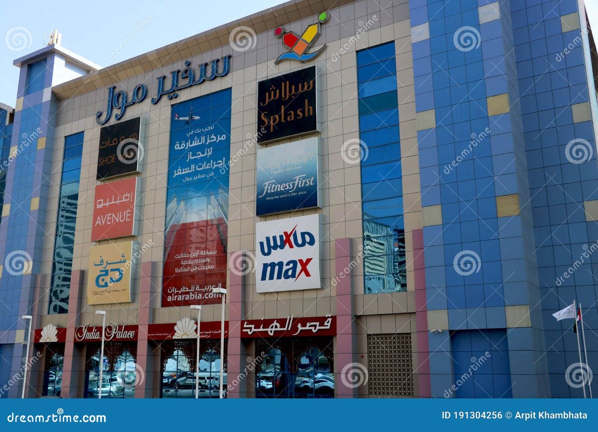 Safeer Mall - Gallery Photo 2