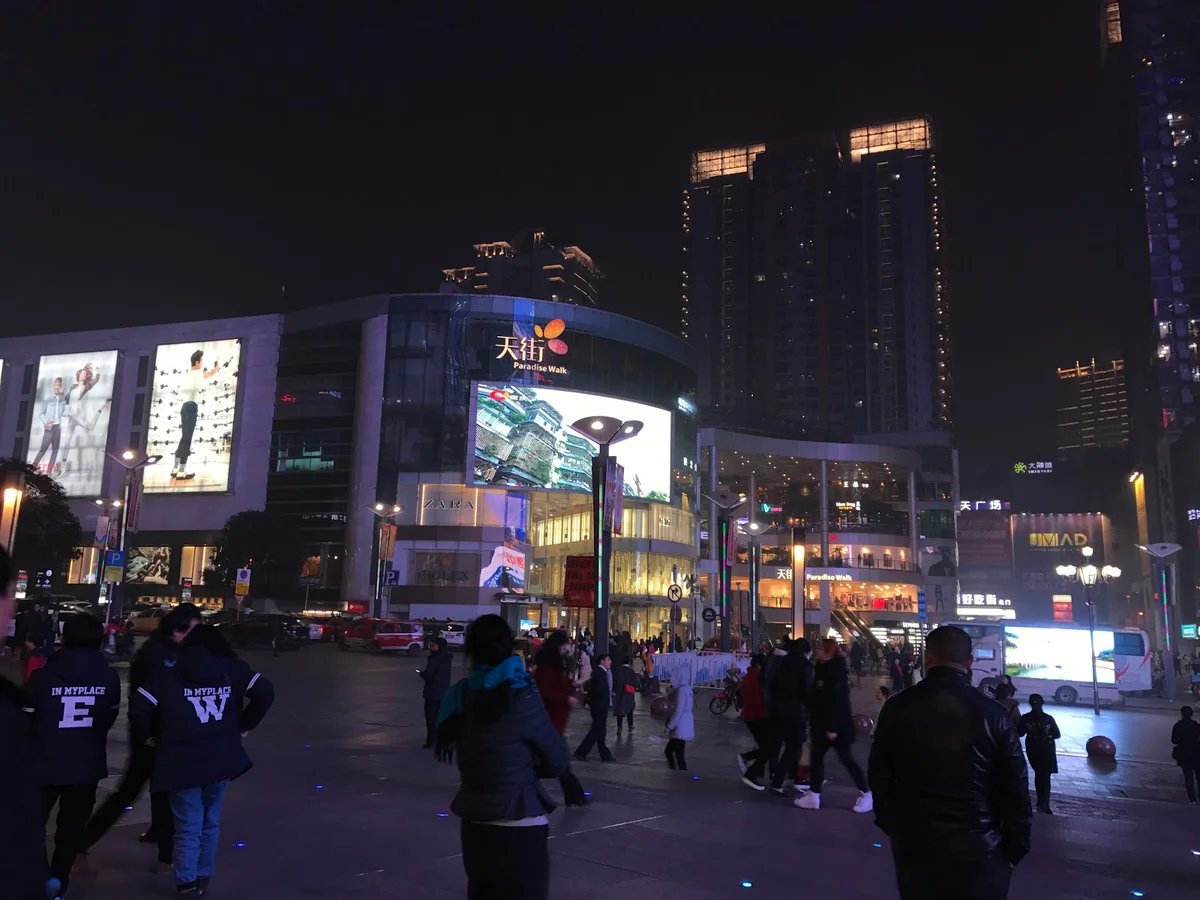 Paradise Walk Chongqing - Gallery Photo 8