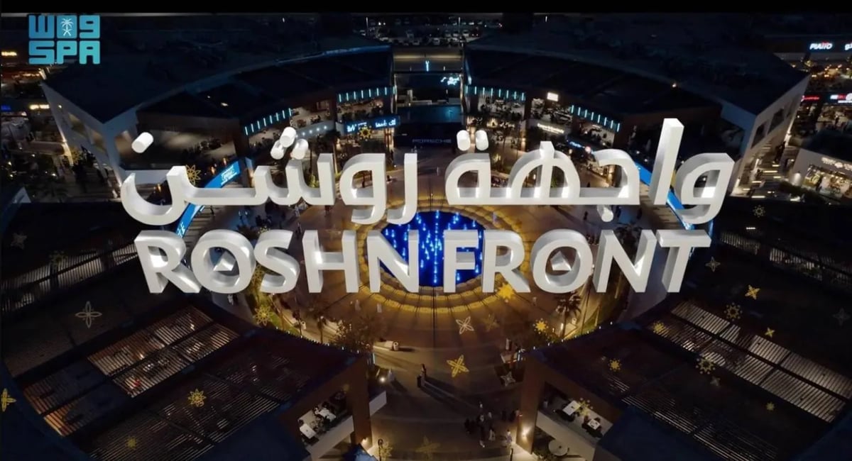 Roshn Front - Gallery Photo 3