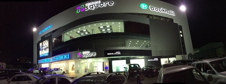 Tripoli Square Mall - Gallery Photo 6