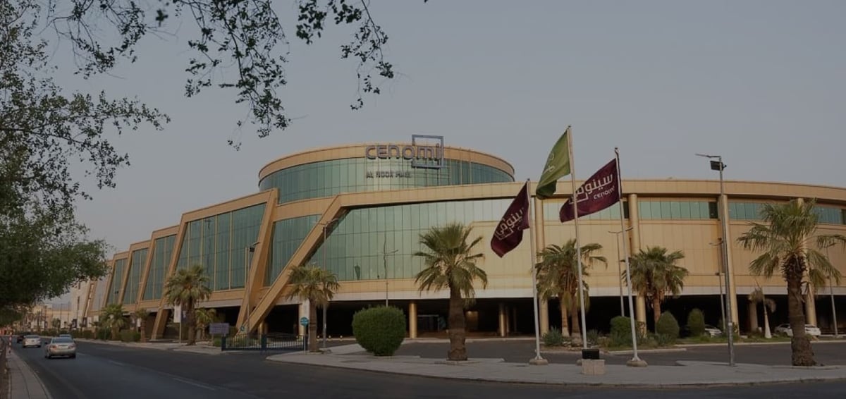 Cenomi Al Noor Mall - Gallery Photo 6
