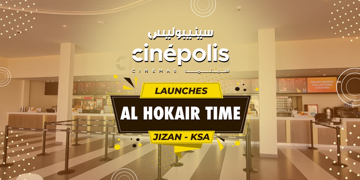 Al Hokair Time Jizan - Gallery Photo 2