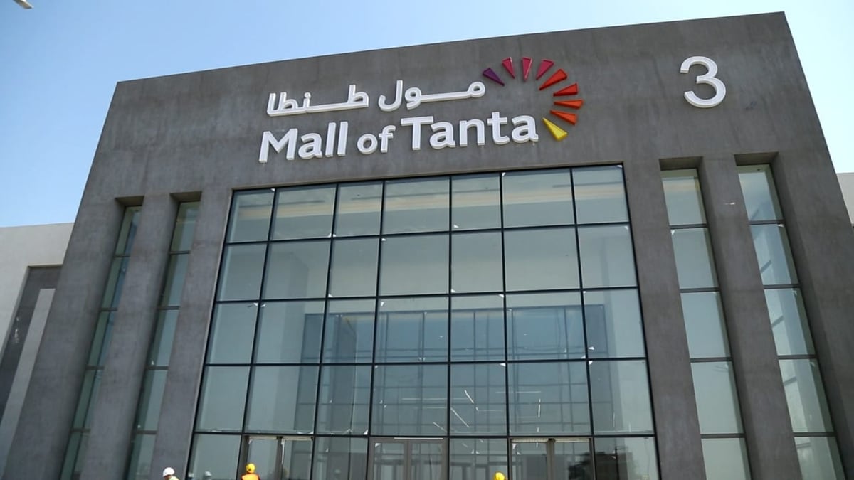 Tanta City Center — Stores, Map & Hours | Occupi