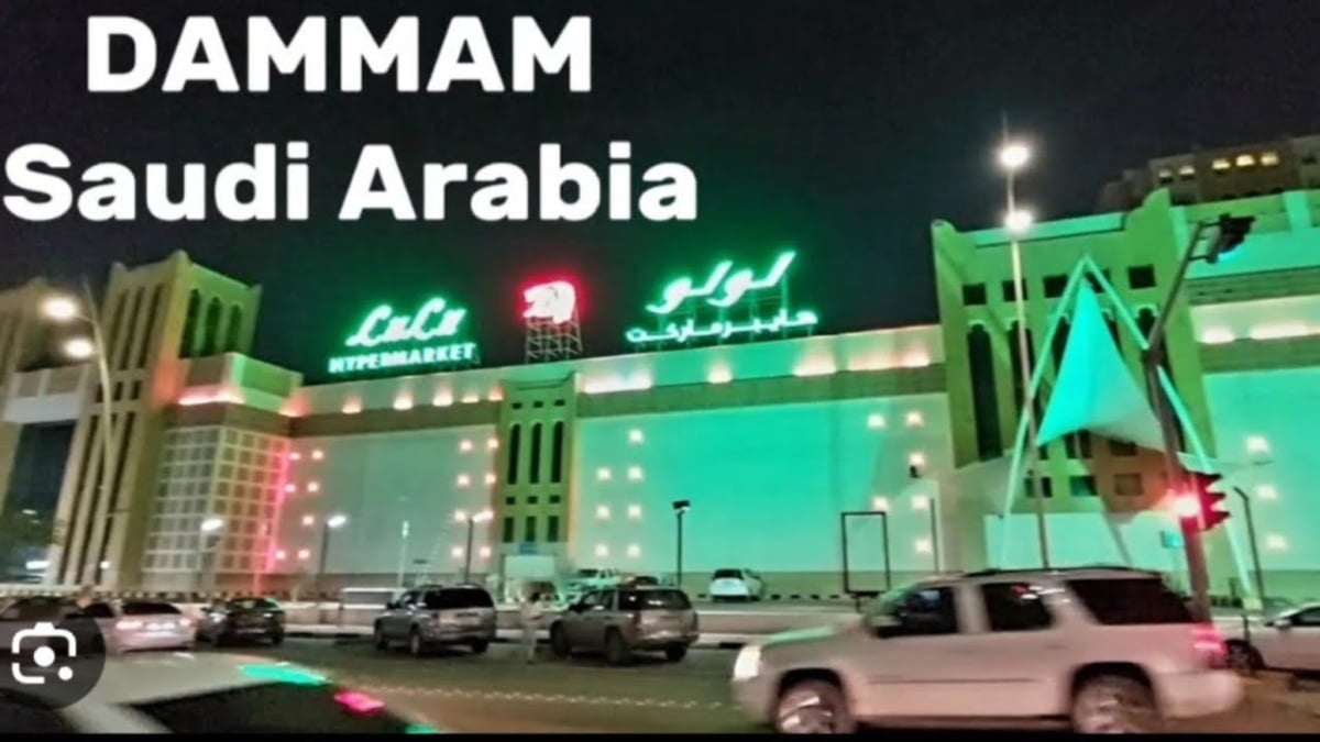 Lulu Mall Dammam - Gallery Photo 7