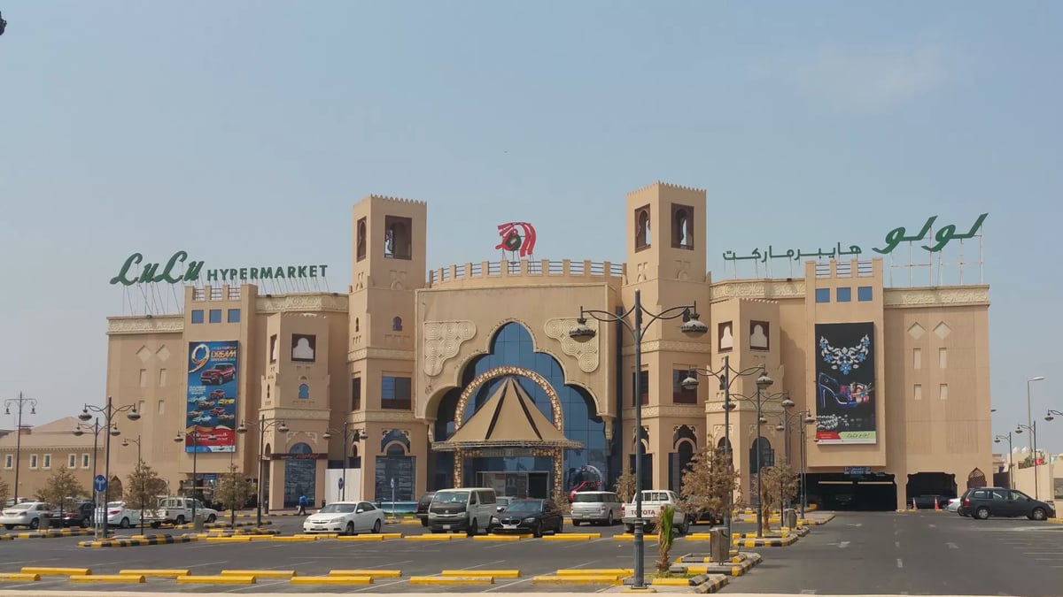 Lulu Mall Dammam - Gallery Photo 9