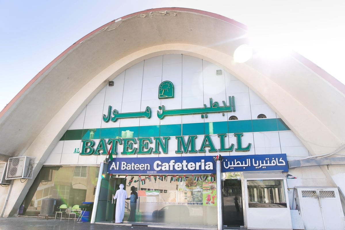 Al Bateen Plaza - Gallery Photo 6