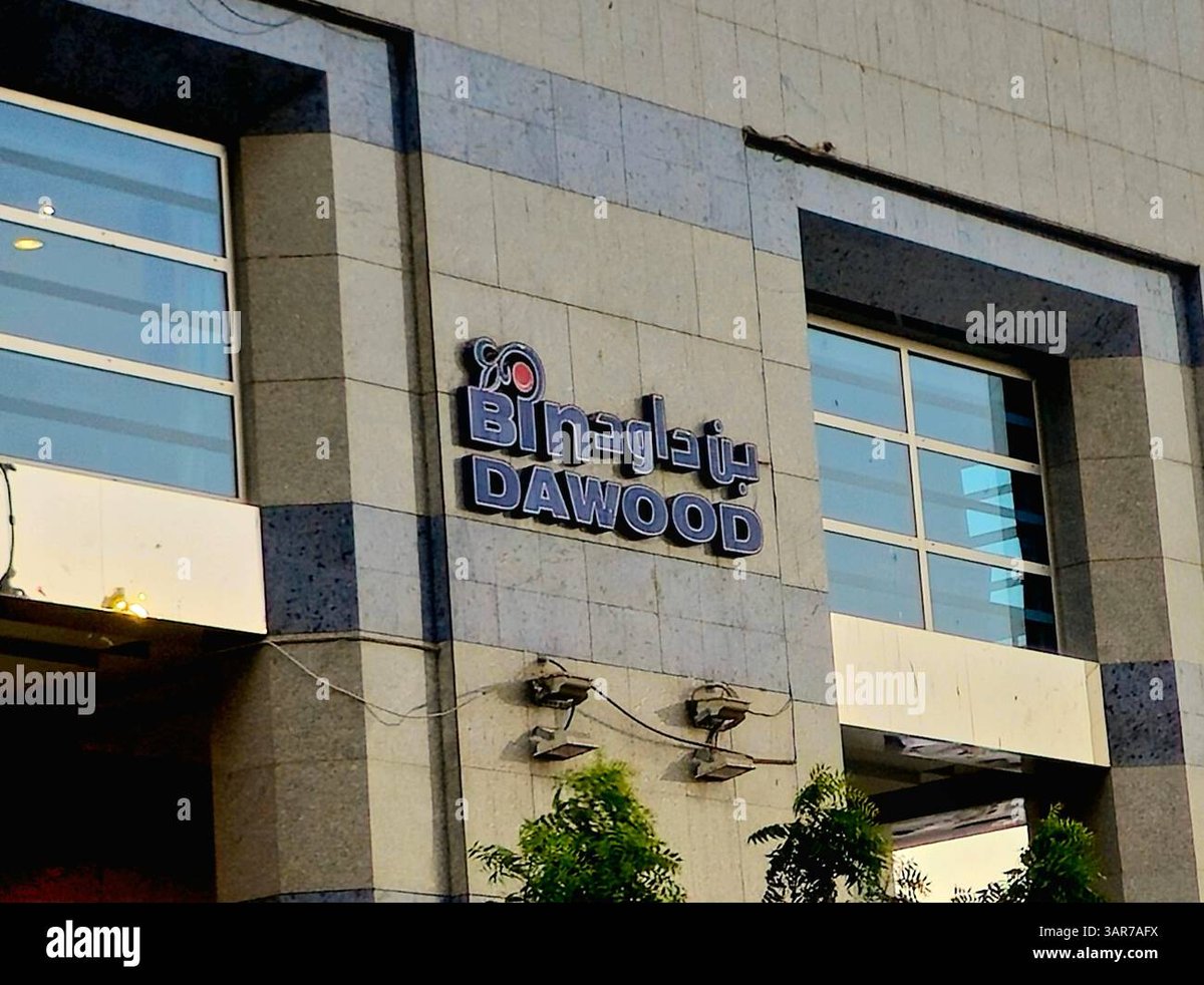 Bin Dawood Center - Gallery Photo 2