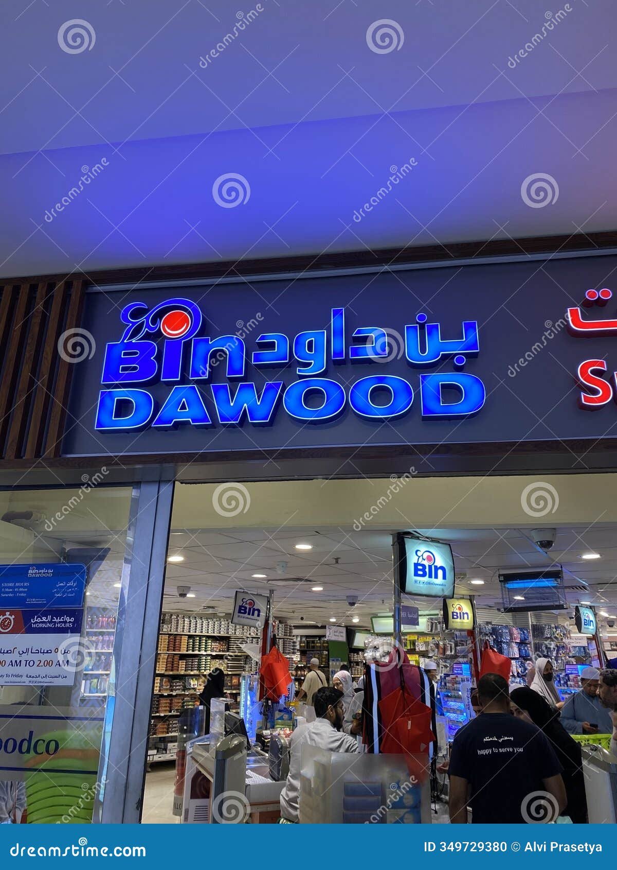 Bin Dawood Center - Gallery Photo 4