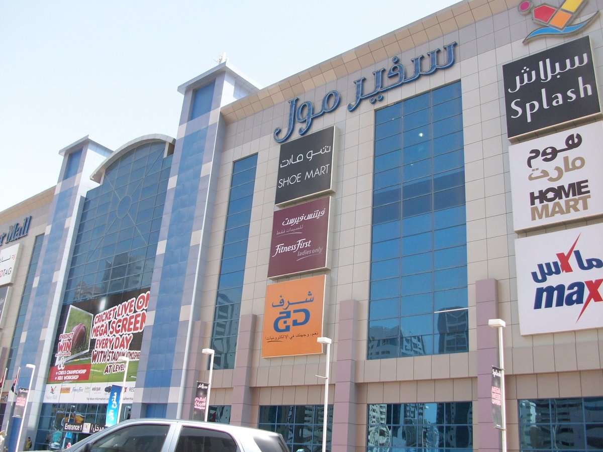 Safeer Mall - Gallery Photo 9