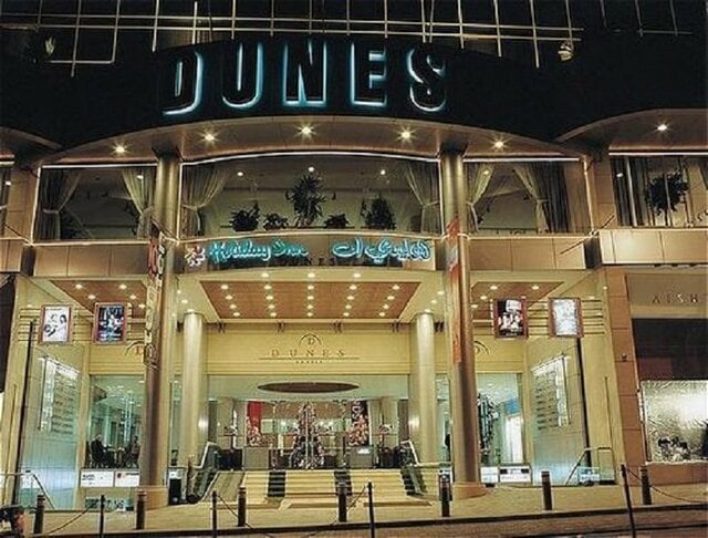 Dunes Center - Gallery Photo 6