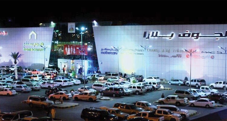 Al Jouf Plaza - Gallery Photo 1