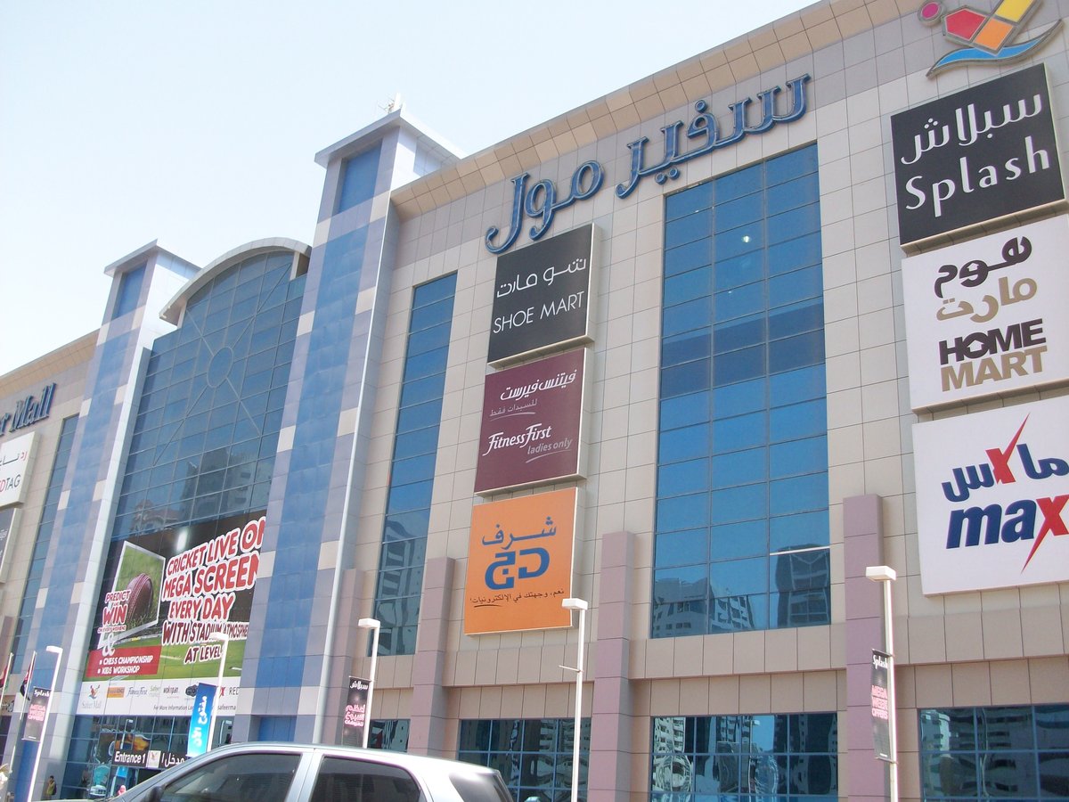Safeer Mall - Gallery Photo 14