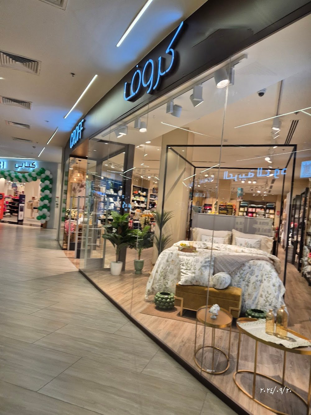 Al Othaim Mall Al Mubarraz - Gallery Photo 1